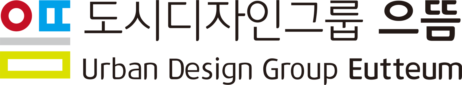 도시디자인그룹 으뜸